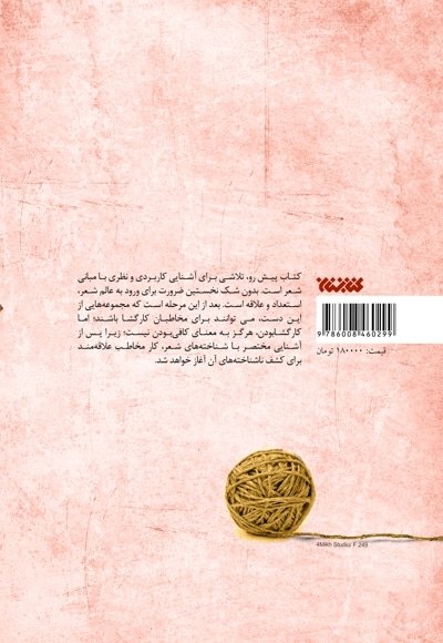 تار و پود1